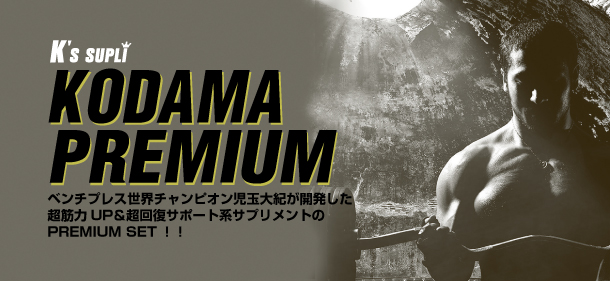 KODAMA PREMIUM