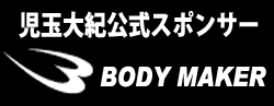 BODY MAKER